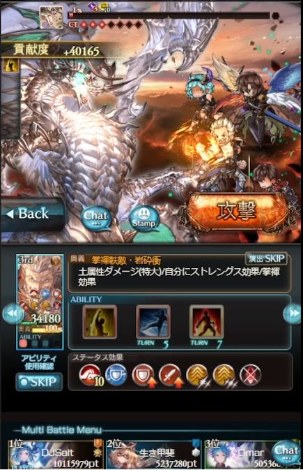 グラブル スパバハを土属性で攻略成功 初勝利までの失敗談 序盤の動き方