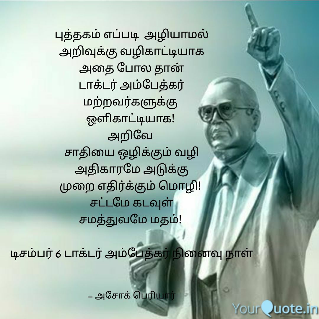 Ashok Periyar (@PeriyarAshok) / Posts / X