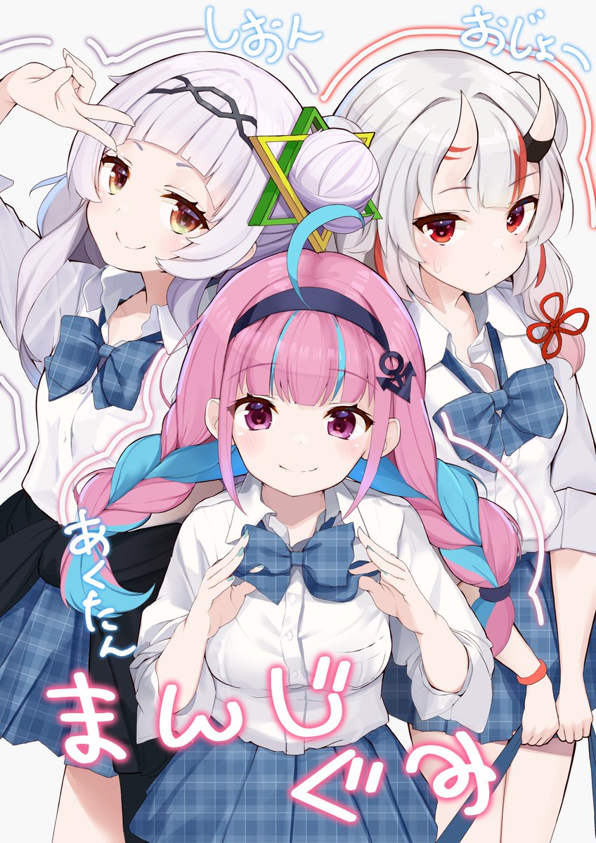 minato aqua ,murasaki shion ,nakiri ayame 3girls oni horns multiple girls horns skirt braid twin braids  illustration images