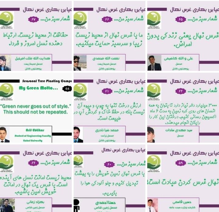 samsoor_watan's tweet photo. Jan 2019:
ELH conducted national tree planting campaign online, with the participation of over 200 individuals who supported the trend with their own motto and promise for environmental protection.
#AfghanistanEnvironment
#Green_Action #ecofriendly #ClimateCrisis #Plantation https://t.co/VrPGW6ucs1