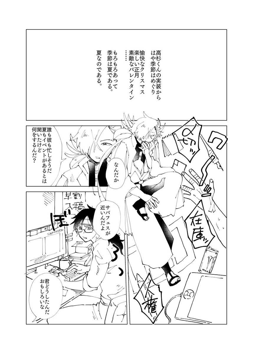 間に合うかわからん新刊の部数アンケする