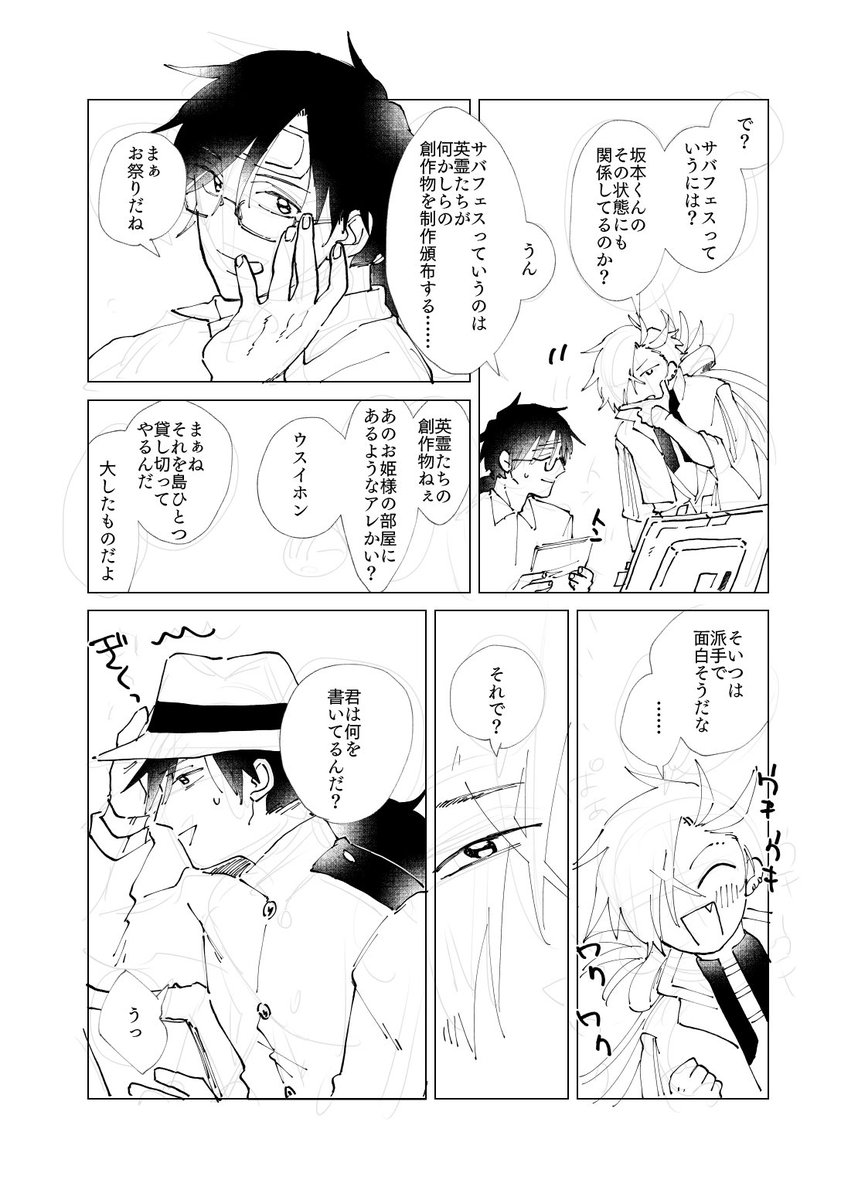 なんかこういう…元気な…幻覚の本…
