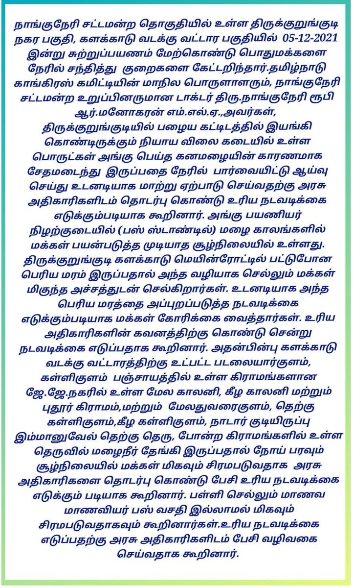 tutydhina's tweet photo. #Ruby_ManoharanMLA
#Nanguneri_Assembly
#கை_கொடுக்கும்_கை 🤝
#காங்கிரஸ்_கை 🖐️
@ruby_manoharan
@sirivellaprasad
@dineshgrao
@INCTamilNadu https://t.co/f2Unm96las