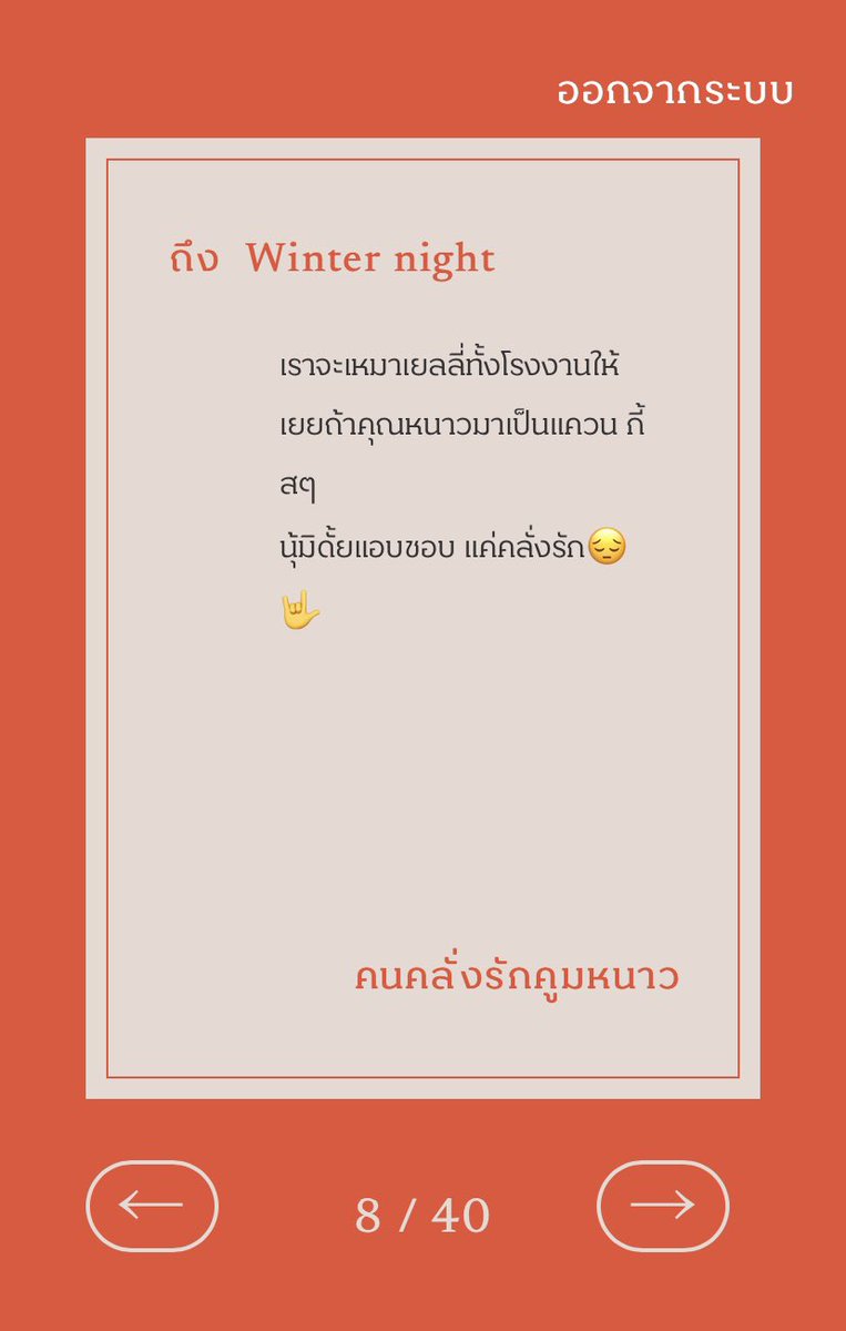 ขอช็อดโกเเลตเเทนนะคะ