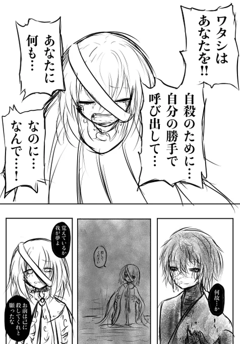 『夢の終わり』
#エゴエティア 