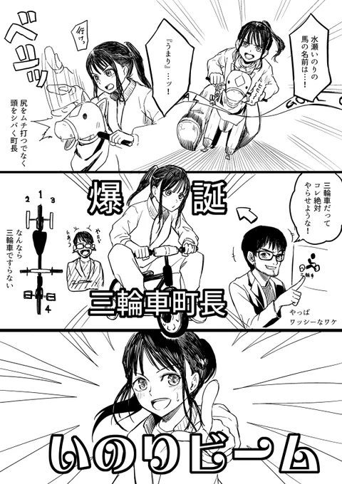 今日のハイライト
#いのりまち町民集会2021おかわり 