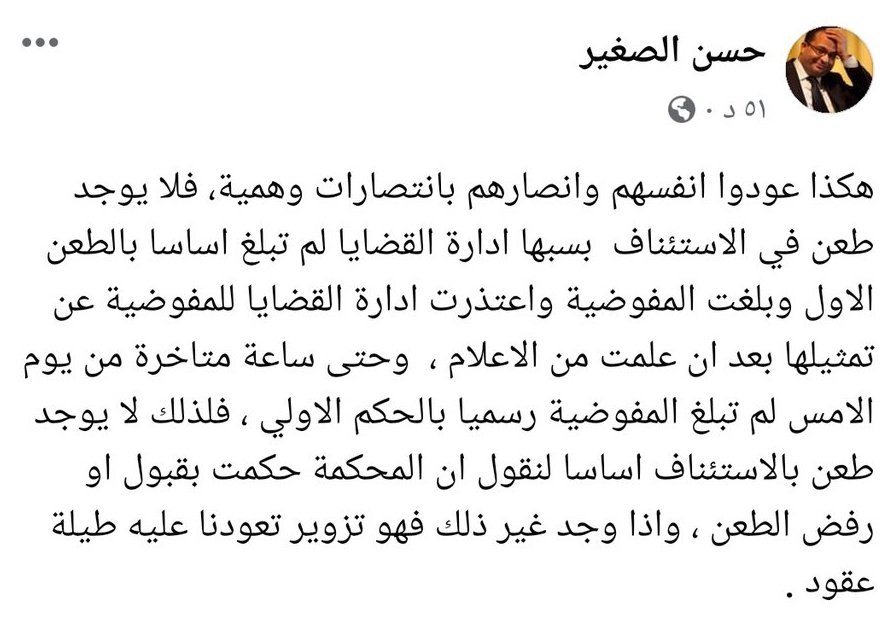 AdmAlmrj's tweet photo. الاستاذ #حسن_الصغير وكيل وزارة الخارجية سابقاً و السفير لدى سفارة #ليبيا في #السنغال سابقاً :

ينشر 👇 يقصد انصار القذافي https://t.co/w1ikHEkDbY