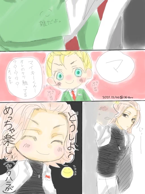 めっちゃ雑🍄iDマイ武
こうだったもん、嘘じゃないもん…。 