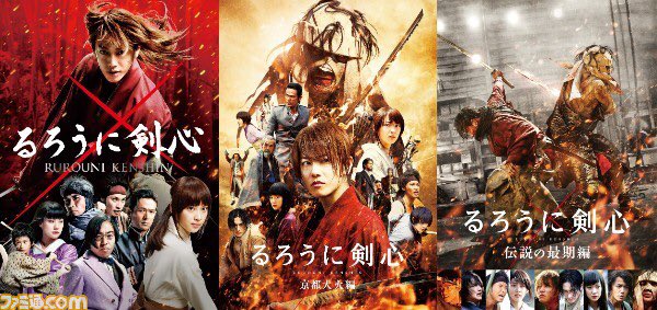 F るろうに剣心 るろうに剣心京都大火編 るろうに剣心伝説の最期編 るろうに剣心最終章 The Final るろうに剣心最終章 The Beginning 実写映画良かった 志々雄真実と雪代縁かっこいい T Co Xrr7ju6qek Twitter