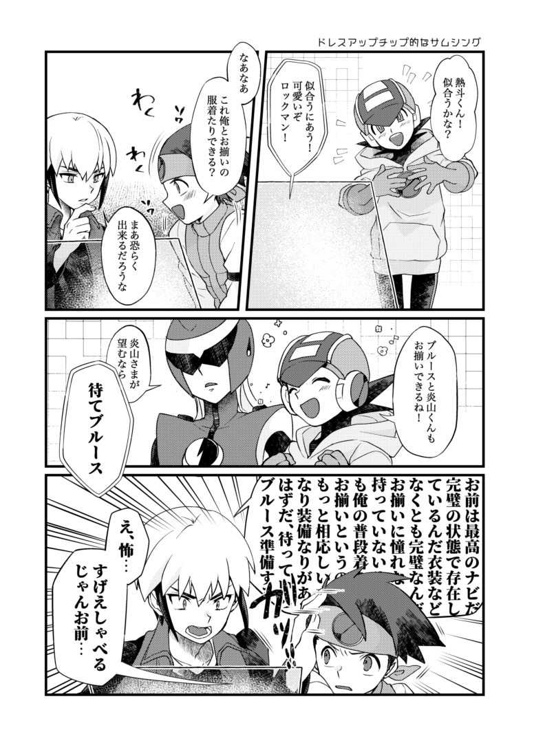 ぺらぺらだけど多分間に合うと思うので自分のケツ叩くためにぶん投げに来ました。ふわっとした炎熱とブルロクの本。通販はまた後日～ 