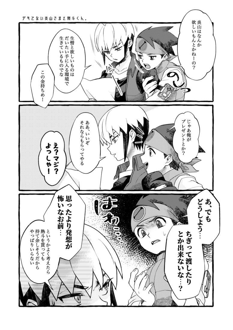ぺらぺらだけど多分間に合うと思うので自分のケツ叩くためにぶん投げに来ました。ふわっとした炎熱とブルロクの本。通販はまた後日～ 