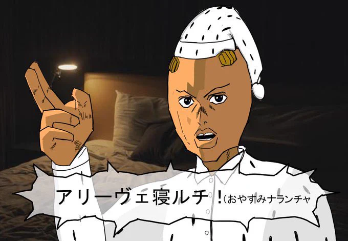 みなさま 
