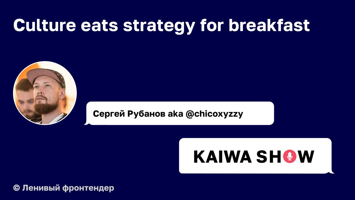 06.12 в 18:00 (GMT+3) пообщаемся с Сергеем Рубановым (<a href="/chicoxyzzy/">Sergey Rubanov</a>), узнаем как Сергей начал участвовать в разработке стандартов EcmaScript и WebAssembly. Поговорим о новых технологиях, имидже и многом другом.

▶️ youtu.be/dJJIcNnLzhU
🎙t.me/lazy_frontende…