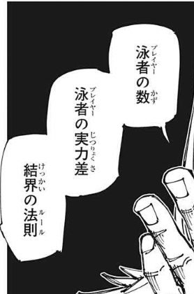 呪術廻戦167話ネタバレ 物語は伏黒vsレジィ編へ