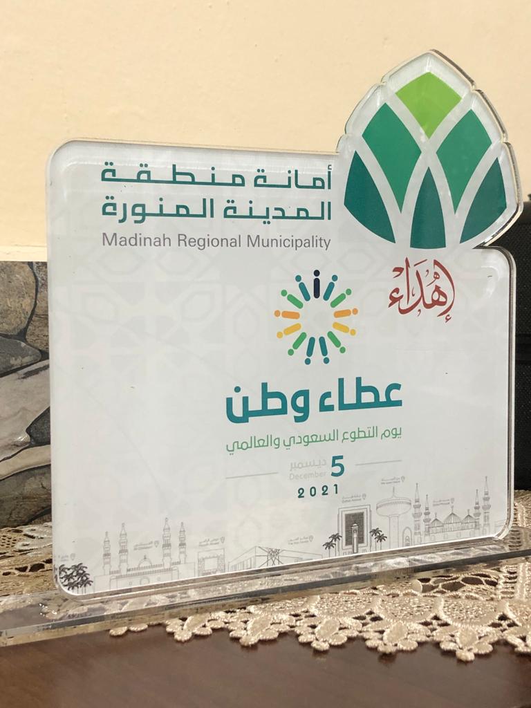 نشكر معالي الآمين المهندس/فهد البليهشي  لتكريمه فريق صُناع السعادة التطوعي بلجنة التنمية الإجتماعية الإهلية بالمدينة المنورة  بدرع لجهود الفريق المبذولة لخدمة المجتمع المدني سأيلين المؤلى التوفيق والنجاح والتقدم #عطاء_وطن