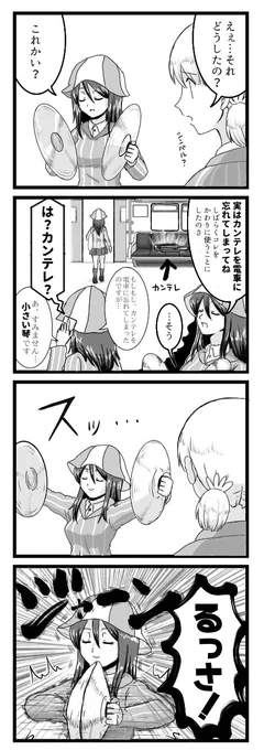 ガルパン四コマ漫画 