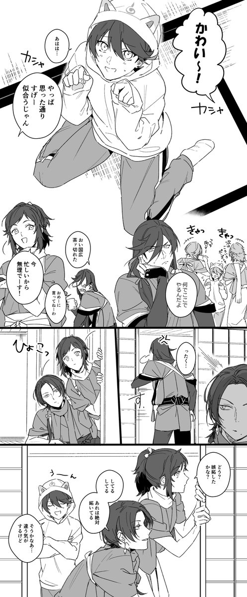 お題ありがとうございました!あんまり猫かわいがりって感じじゃなくなっちゃったな… 