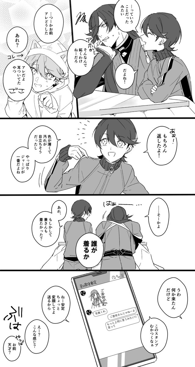 お題ありがとうございました!あんまり猫かわいがりって感じじゃなくなっちゃったな… 