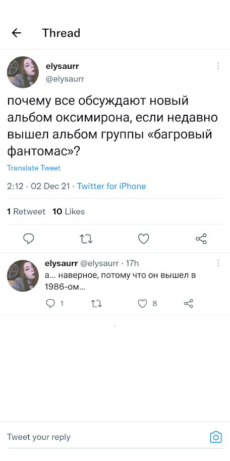 ivan_romanov's tweet photo. Очень прикольно и забавно наблюдать, как люди сравнивают Багрового Фантомаса и Оксимирона. Если бы они только знали… Хотя, об этом, как-нибудь в другой раз. https://t.co/KLMSoHkmE6