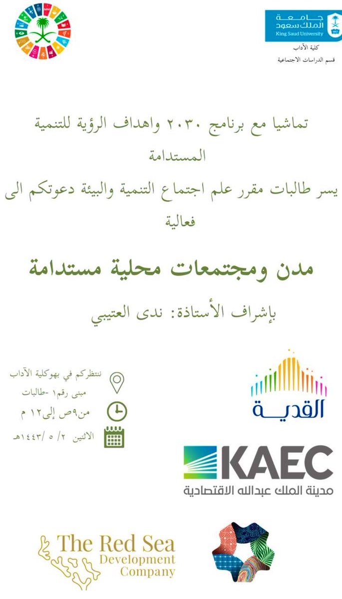 قسم الدراسات الاجتماعية (@ssdeptksu) on Twitter photo 