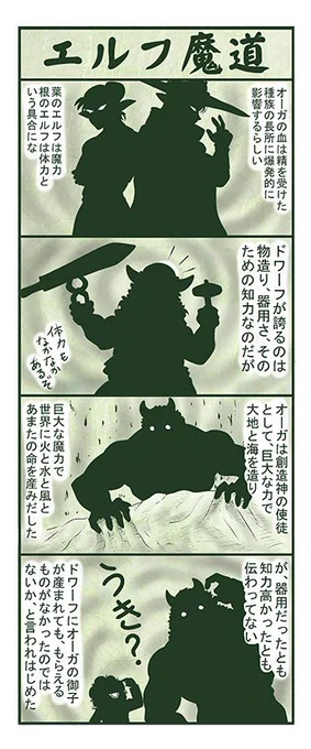 エルフ魔道921 強すぎるダンジョン139 #エルフ魔道 