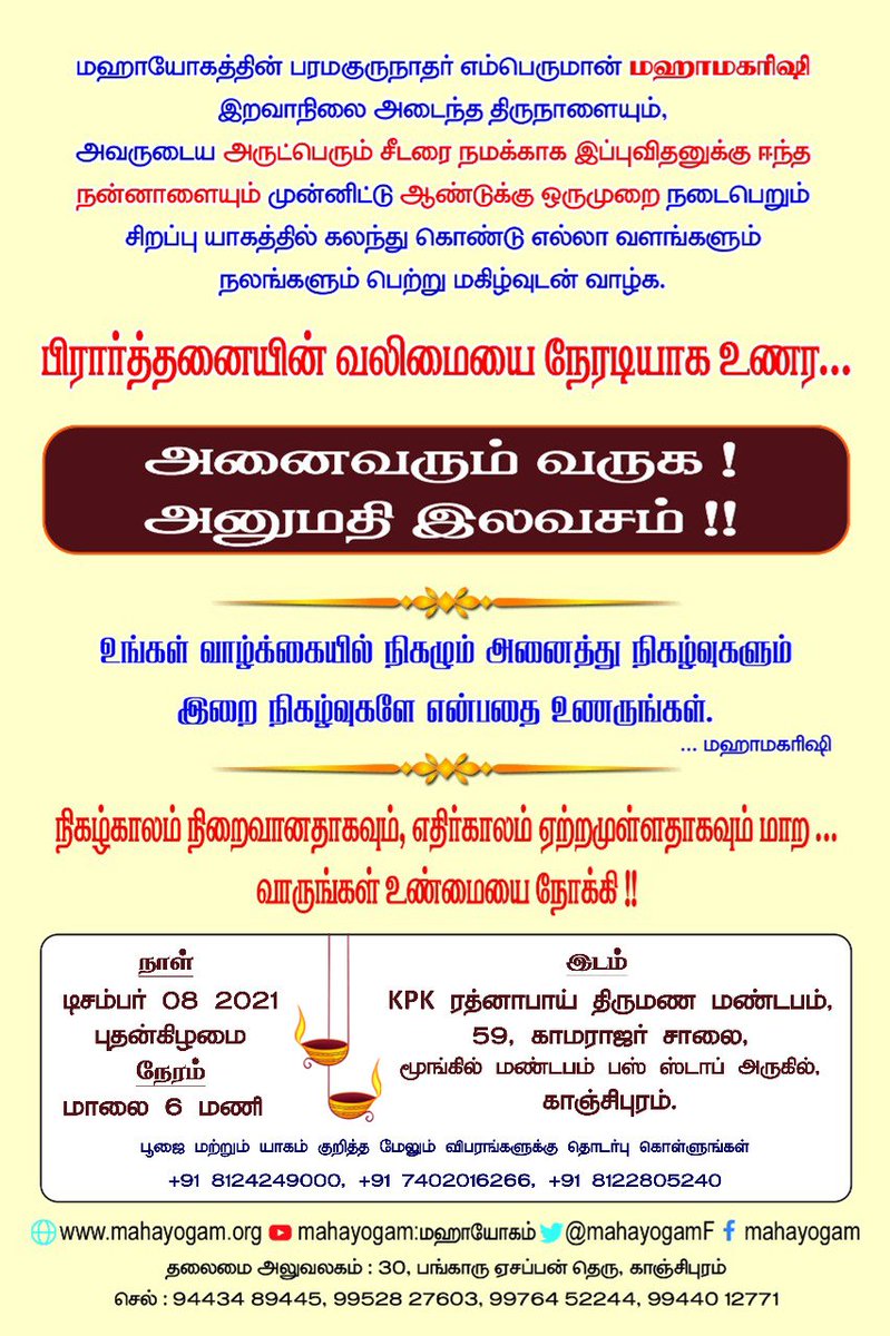 MahayogamF's tweet photo. #Mahayogam every yr on Dec 8th conduct spl #Yagnas & #Poojas for the public on the occ'sn of d #Ultraluminousday of Paramaguru #Mahamaharishi. Thz yr also n 20 places thz pooja is going 2 b conducted b/n Dec 8-15 in TN, Bang & Aus QLD. Participate & experience d power of prayers. https://t.co/s2KlnAiWBk