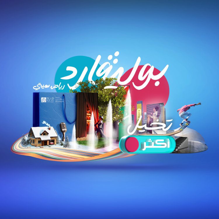 sasoo550's tweet photo. متوفر تذاكر البوليفارد ونترلاند فتره النهار و مساء ليوم الاثنين والثلاثاء متوفره الان تواصلو م��نا عبر الخاص او واتس 🏆📝
#دويتو_بوليفارد_المواهب 
 #برنامج_البزنس https://t.co/SVS3H1lG38
