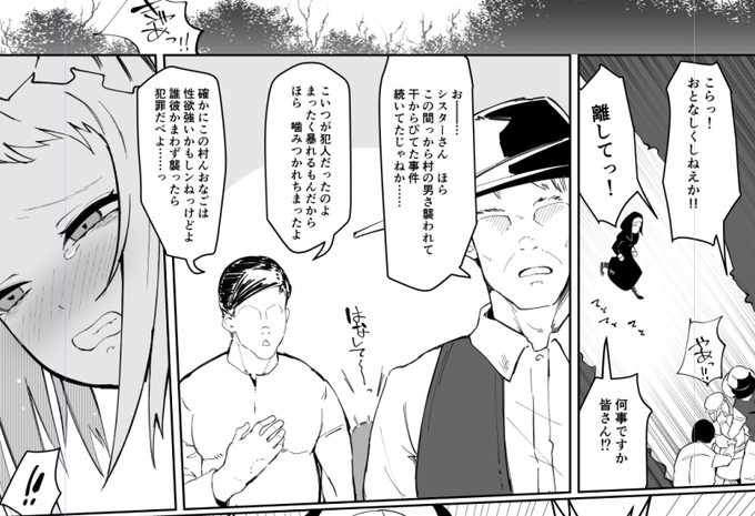 ふたなりシスターまんが導入 