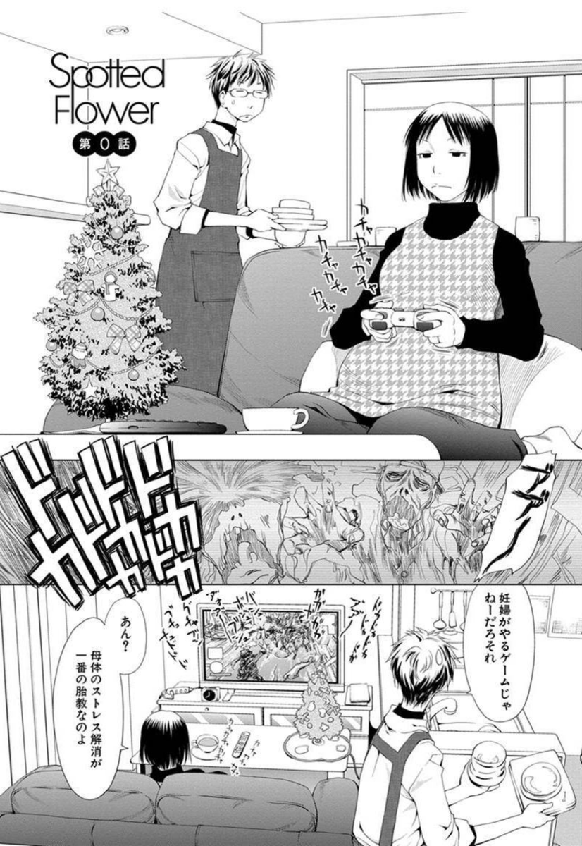 激レア 木尾士目 直筆サイン げんしけん 　Spotted Flower Amazon.co.jp: Spotted Flower 1 (楽園コミックス) eBook : 木尾士目