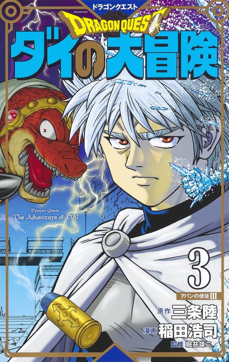 BBMangas's tweet photo. Se você não viu, mais cedo a @editorajbc anunciou o mangá "Dragon Quest" (Fly - O Pequeno Guerreiro).

Leia a notícia: https://t.co/HtYPIweFOP

E agora, você verá todas as 25 capas do mangá.
Sigam os próximos tweets https://t.co/1fGEPBwItm