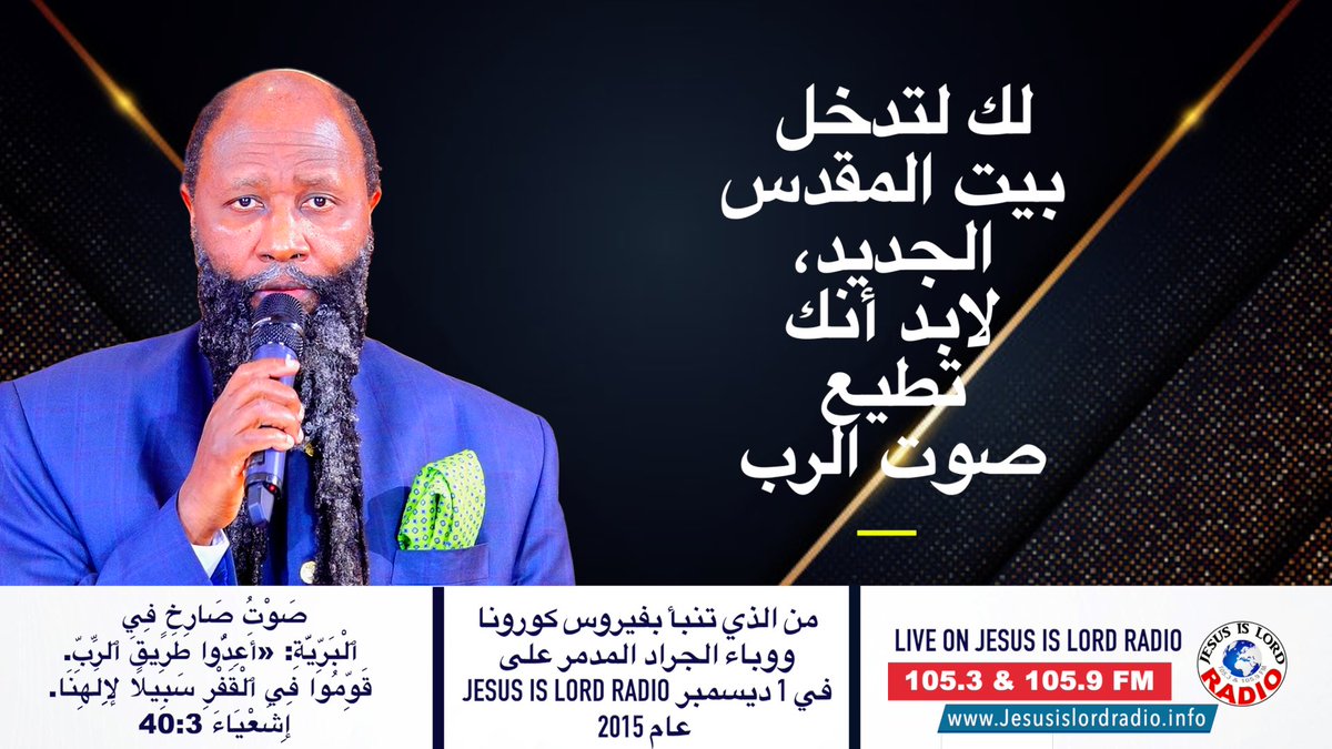 Repent_Arabs's tweet photo. هل تطيع صوت الرب الذي رسالة النبيين؟
#OurWayToMenengai4 https://t.co/XXLpnEPRjP