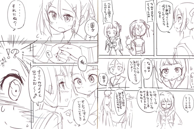 これは昔描いたそのにぼ 