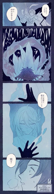 ❄️兪生と❄️飛龍のパロっぺえ落書き 