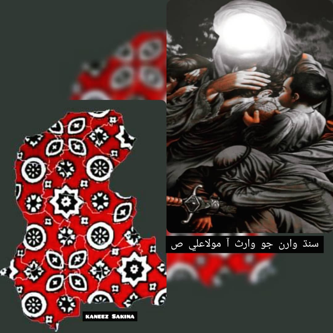 KaneezSakina7's tweet photo. سنڌ وارن جو وارث آ مولاعلي ص
Sindh Walon ka Waris hai Maula Aliص 🙏🙌
#SindhiCulturalDay2021 @snadeemsarwar @AliShanawar1 @alijeesarwar https://t.co/lwhEl3kmpq