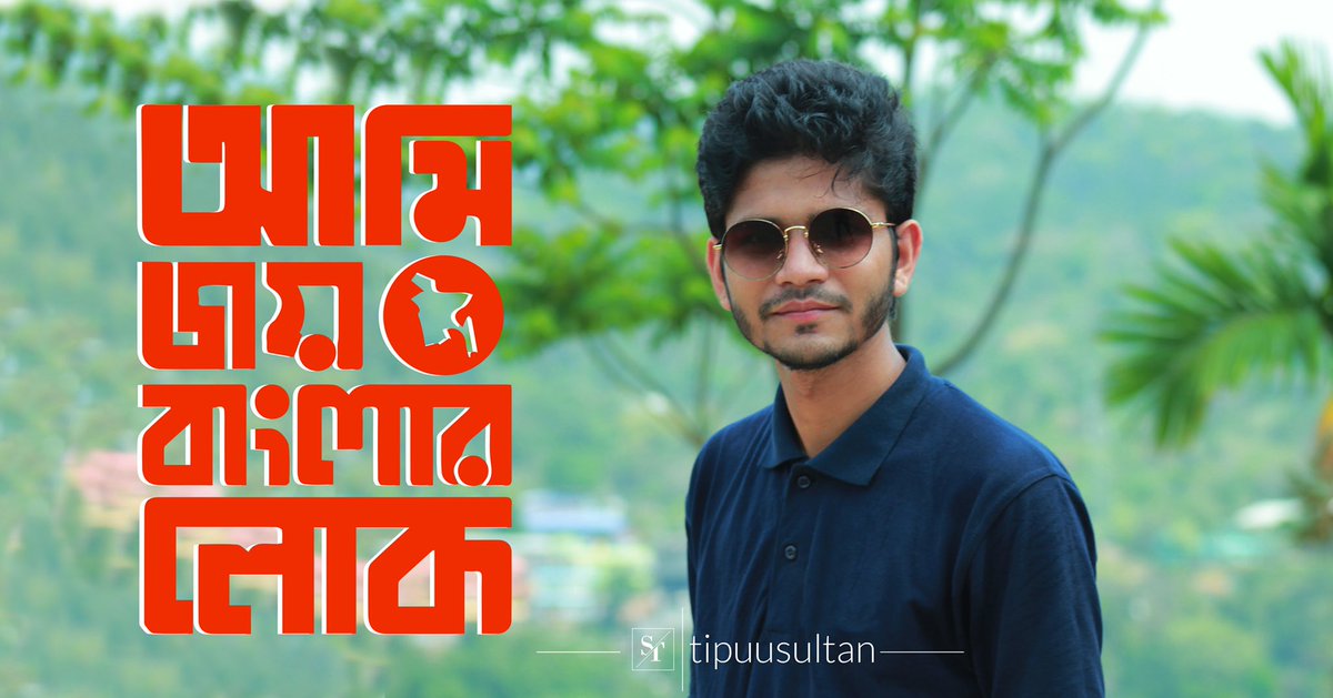 tipussultan's tweet image. If you are a man of Joy Bangla and you need this kind of picture then don&apos;t hesitate to inbox me. #tipuusultan #graphic #Fiverr #Instagram #design