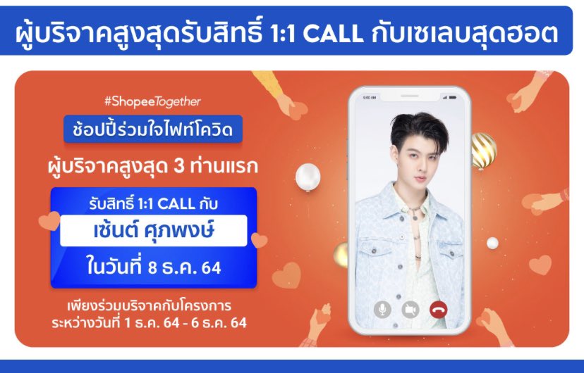 Wellenoughto's tweet photo. อิ่มบุญส่งท้ายปีกันค่ะ กิจกรรมวันนี้วันสุดท้ายแล้ว
#Saint_sup #ShopeeTH #Shopeetogether #Shopeeruamjai
👉 ช้อปเลย https://t.co/i1cNtLqdGv https://t.co/F8qZMdSLY0