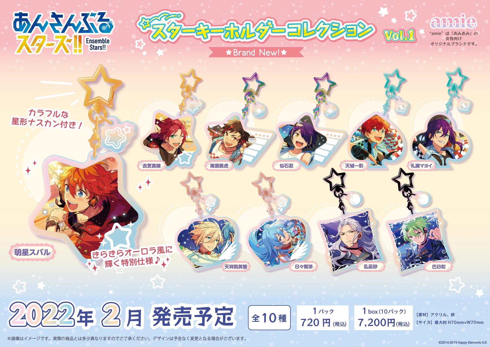 あんスタ アクリルキーホルダーコレクション アクキー 星みっつ スタキー amie（アミィ） on X: 
