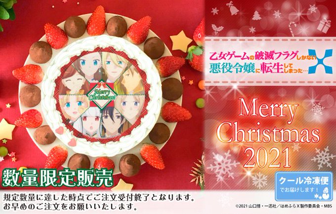 乙女ゲームの破滅フラグのtwitterイラスト検索結果 古い順