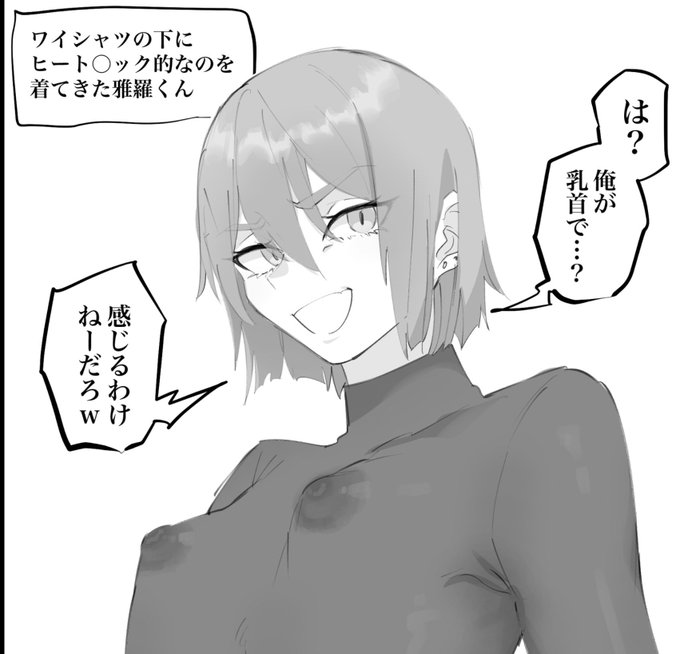 ♂ヒート○ックの上から乳首責められる絵。|ちすの助|pixivFANBOX https://t.co/ikiWlgW58V 
こんな感じの内容です。ご支援ありがとうございます♡ 