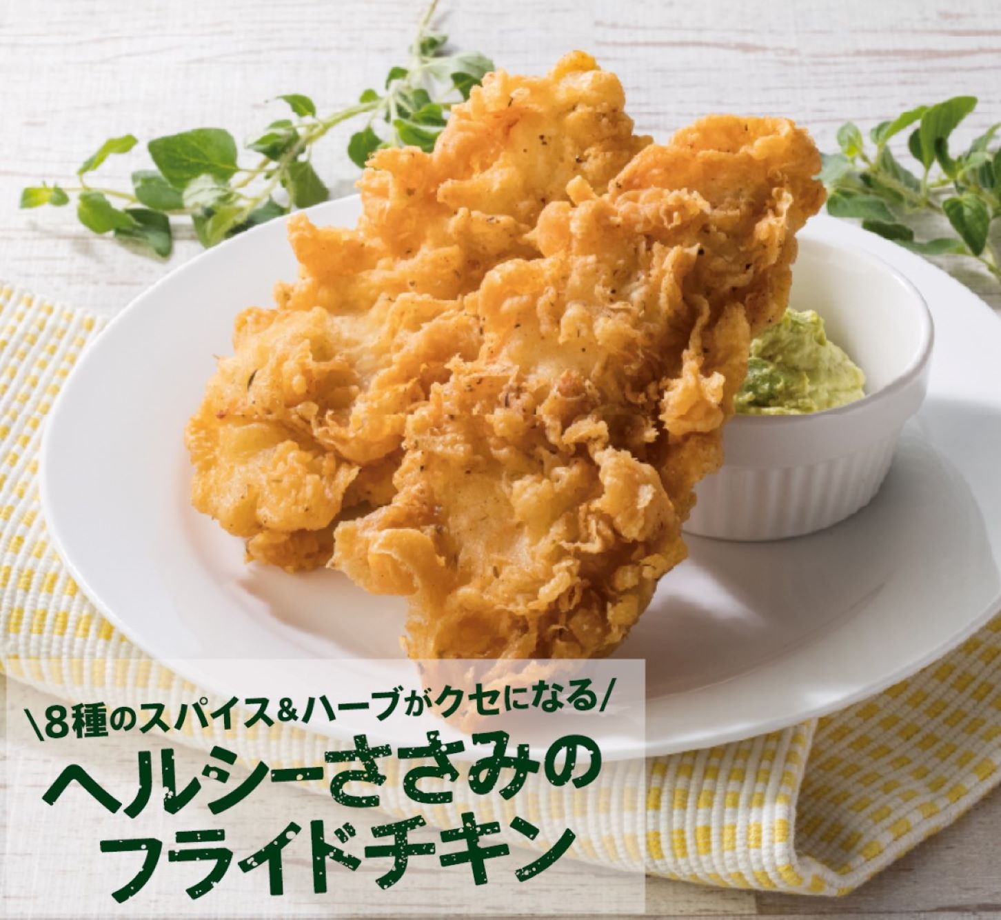 ジョナサン 公式 クリスプチキンもう食べた方 皆さんはどちらのチキンが好きですか ヘルシーささみ派の方はいいね ジューシーもも派の方はrt どっちも好き な方はコメントで教えてください T Co Ip5x7i2zbv Twitter