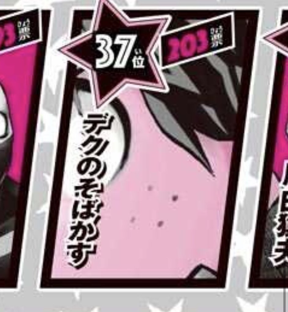 We know who voted for Deku's freckles... 
