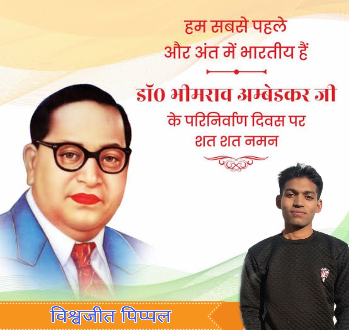 r_pippal's tweet photo. बाबा साहेब आपको सत सत नमन😢💐💐

हम आपके अहसानो को कभी नही भूलेंगे।
अगर आप नही ह��ते तो दबे कुचले, शोषित पीड़ित, बेसहारा व पीड़ित लोग हमेशा वही गुलामी की जिंदगी जीते हुए होते जिसमे उसे सारे अधिकारों से वंचित कर, जानवर से भी बदतर जीवन जीने को मजबूर किया जाता था।
#बाबासाहेब_अमर_रहे https://t.co/LaUxgM3eHf