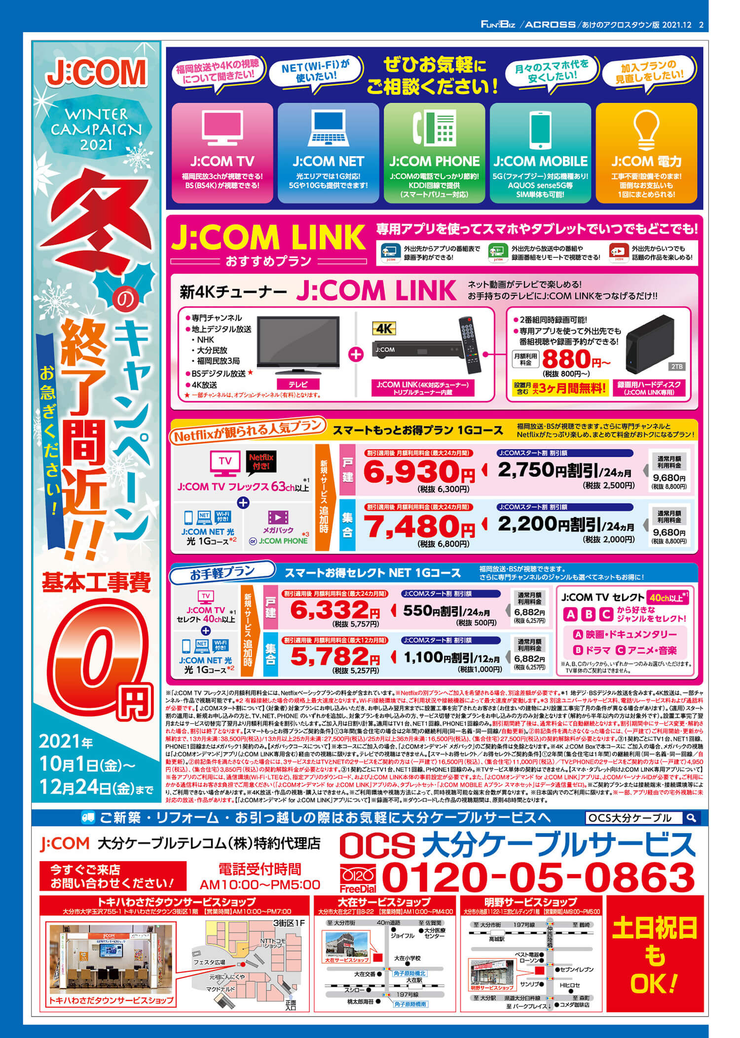 Tweets with replies by 株式会社Fun (@Fun37565405) / Twitter