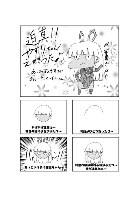 安里ちゃんは安里ちゃん絵描き歌で秒で描けるようになるよ(宣伝) 