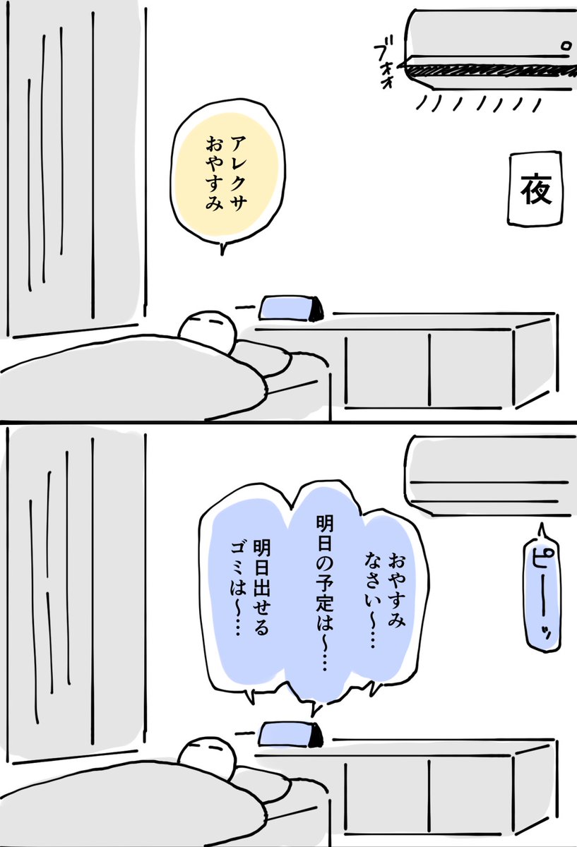 部屋も大して広くないし子供がいるわけでもないしペット飼ってるわけでもないしお金もらってるわけでもないけど便利だったから感想かいたよ(私信) 