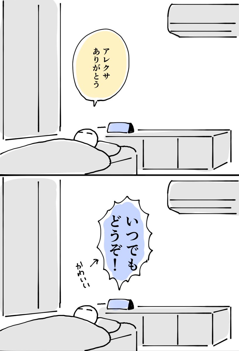部屋も大して広くないし子供がいるわけでもないしペット飼ってるわけでもないしお金もらってるわけでもないけど便利だったから感想かいたよ(私信) 