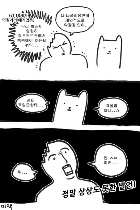 이것도 한 반년 전쯤 그렸던가...

18세기에서 현실과 픽션 사이를 오가는 실존 인물로 과몰입 좀 하다가 하필 군인 나오는 드라마? 에 한창 빠져있던 친구한테 들은 말. (다시 생각해도 너무했어.) 
