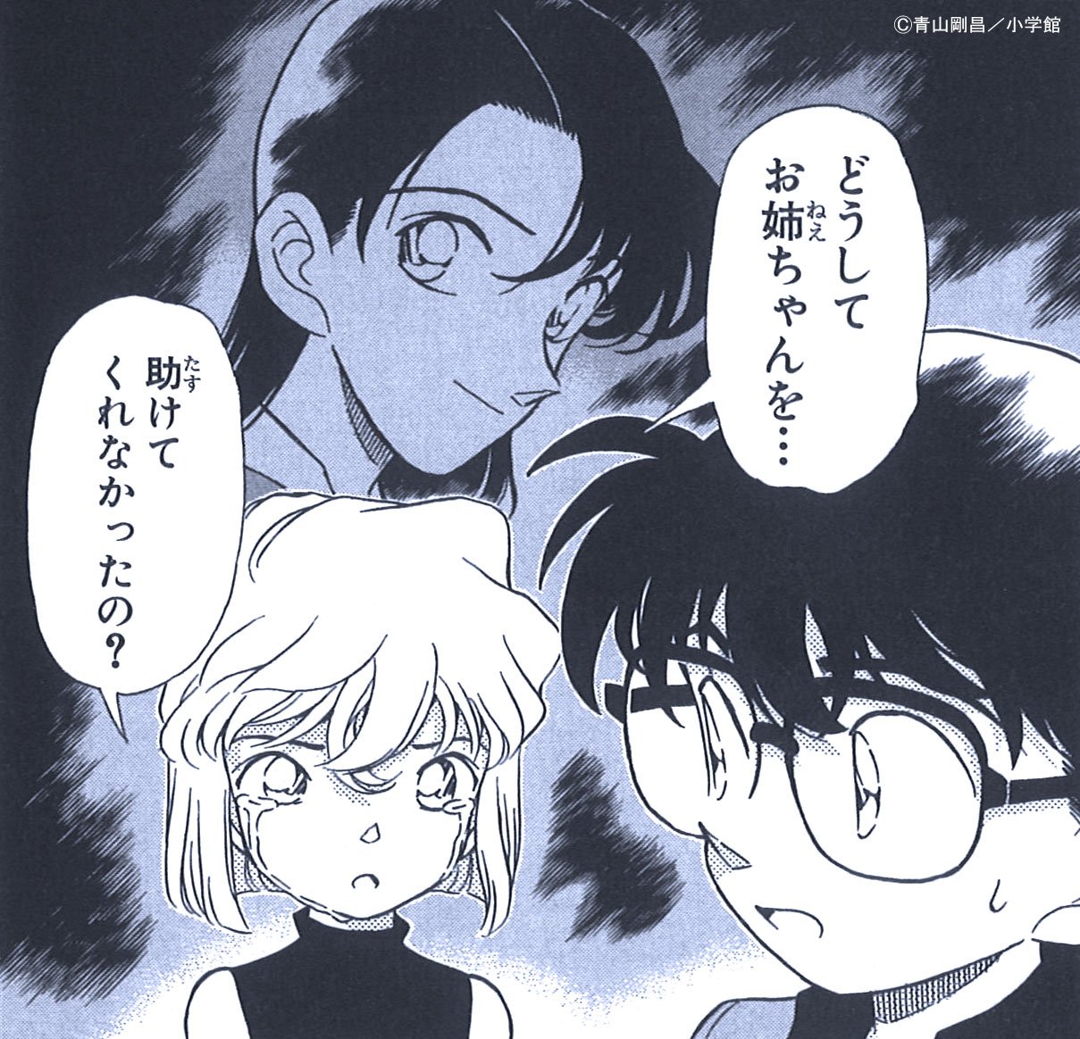青山剛昌ふるさと館 今日12 6は 姉の日 名探偵コナン には大勢 素敵なお姉さん が登場 します その中で今日取り上げるのは 灰原哀こと宮野志保の姉 宮野明美です 強く優しく 妹思いの宮野明美は登場回こそわずかなものの 読者の心に残る 姉 で