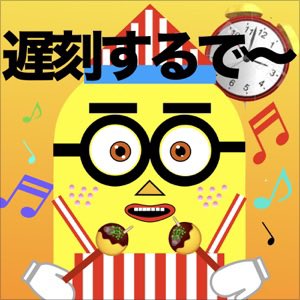 ミニオン様専用ページ