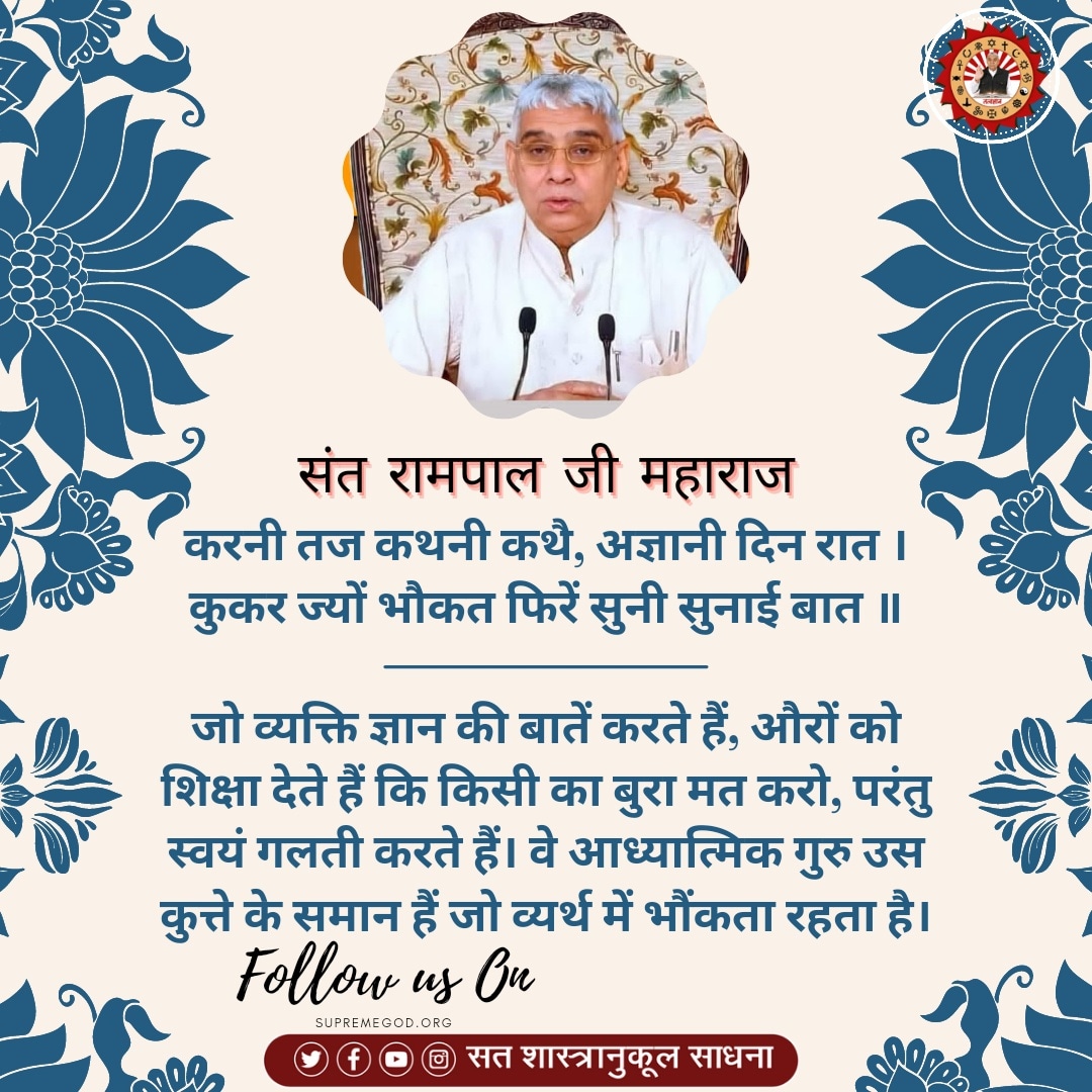 #TheRealWorship #सत_भक्ति_संदेश